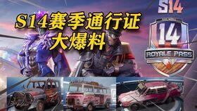国际服赛季爆料最新 第1张 国际服赛季爆料最新 第1张