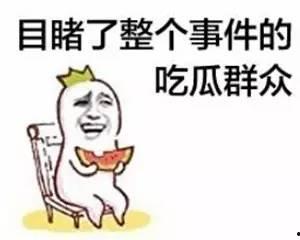 吃瓜群众免费领取,免费大放送!吃瓜群众抢鲜体验吃瓜盛宴 第3张 吃瓜群众免费领取,免费大放送!吃瓜群众抢鲜体验吃瓜盛宴 第3张