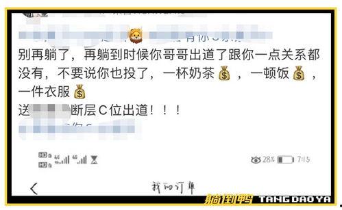娱乐饭圈吃瓜直播视频,直播视频中的吃瓜瞬间 第1张 娱乐饭圈吃瓜直播视频,直播视频中的吃瓜瞬间 第1张