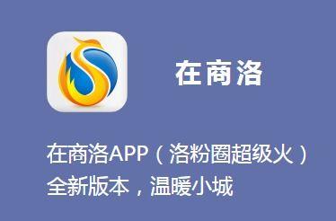 陕西商洛最新爆料,揭秘神秘事件背后的真相 第2张 陕西商洛最新爆料,揭秘神秘事件背后的真相 第2张