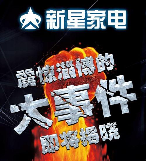 淄博最新爆料新闻事件,揭秘某重大事件背后真相 第1张 淄博最新爆料新闻事件,揭秘某重大事件背后真相 第1张
