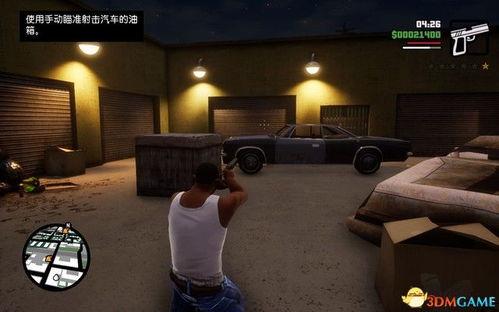 gta三部曲重制版官方最新爆料,沉浸式体验,经典重燃! 第3张 gta三部曲重制版官方最新爆料,沉浸式体验,经典重燃! 第3张