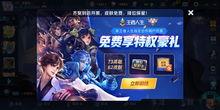 王者八月最新爆料,神秘英雄登场，全新玩法等你解锁！  第3张