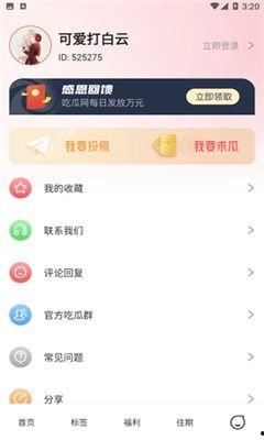 吃瓜爆料-免费吃瓜,免费吃瓜，畅享明星幕后故事  第1张