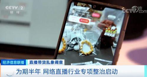 狗仔爆料直播间带货视频,带货视频背后的秘密与亮点