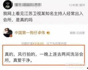 卓伟会爆料张兰吗视频,张兰命运转折,独家爆料即将揭晓 第2张 卓伟会爆料张兰吗视频,张兰命运转折,独家爆料即将揭晓 第2张