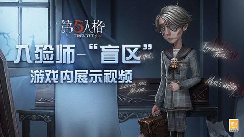 第五人格小提琴爆料视频,小提琴角色揭秘，神秘音乐师即将登场！