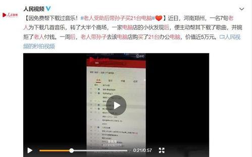 米兰黑话爆料视频完整版,视频完整版深度解析  第3张