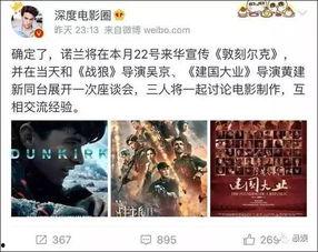 吴京爆料天涯论坛视频,一场网络热议背后的故事  第3张