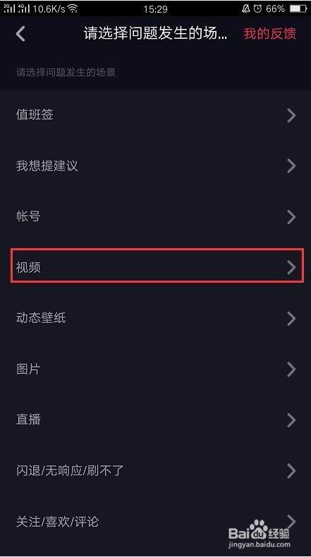 抖音八卦真实爆料视频,真实爆料视频背后的惊人真相  第3张 抖音八卦真实爆料视频,真实爆料视频背后的惊人真相  第3张