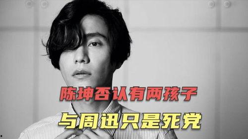 陈坤回应狗仔爆料视频播放,展现真实态度  第2张 陈坤回应狗仔爆料视频播放,展现真实态度  第2张