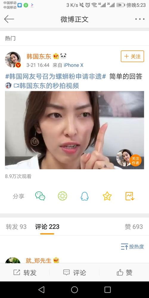 爆料韩国博主视频大全,热门话题大盘点  第2张