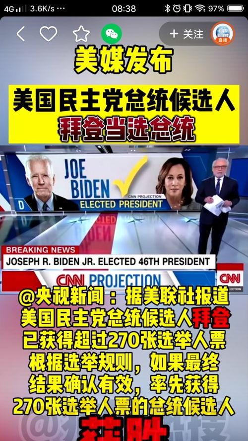 美国近期事件爆料新闻报道,揭秘真相与争议焦点  第2张 美国近期事件爆料新闻报道,揭秘真相与争议焦点  第2张