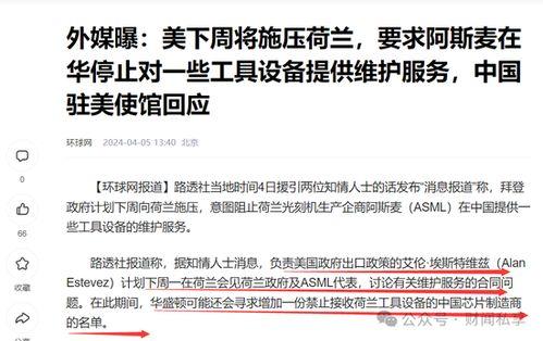 美国近期事件爆料新闻报道,揭秘真相与争议焦点  第3张 美国近期事件爆料新闻报道,揭秘真相与争议焦点  第3张