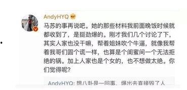 卓伟爆料马苏视频秒拍,揭秘娱乐圈背后真相  第3张 卓伟爆料马苏视频秒拍,揭秘娱乐圈背后真相  第3张