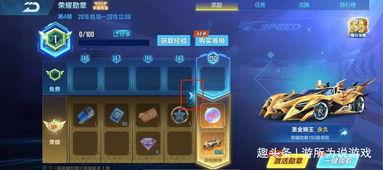 飞车最新爆料勋章,揭秘勋章系统全新爆料,战力飙升一触即发!  第3张 飞车最新爆料勋章,揭秘勋章系统全新爆料,战力飙升一触即发!  第3张