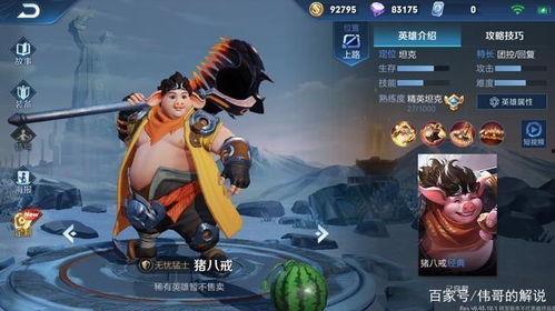 猴哥爆料八戒车库视频播放,八戒车库视频幕后真相大曝光!  第2张 猴哥爆料八戒车库视频播放,八戒车库视频幕后真相大曝光!  第2张