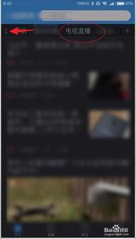 直播在线观看东方卫视,精彩瞬间不容错过  第2张 直播在线观看东方卫视,精彩瞬间不容错过  第2张