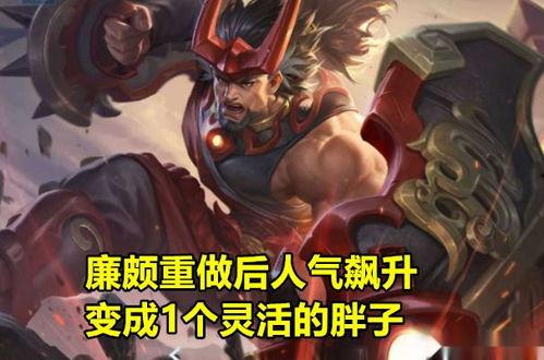 廉颇满级扛伤视频爆料,揭秘战场霸主的无敌风采  第3张 廉颇满级扛伤视频爆料,揭秘战场霸主的无敌风采  第3张