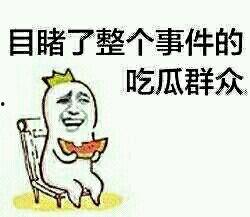 娱乐圈恶作剧吃瓜,吃瓜群众围观明星“被整”瞬间