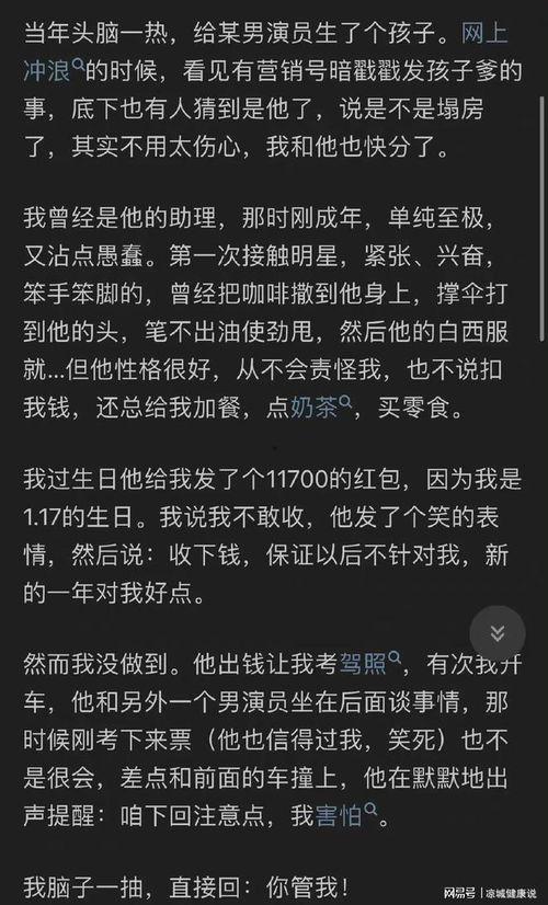 有娱乐圈吃瓜群吗知乎,揭秘明星私生活背后的秘密
